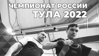 ЧЕМПИОНАТ РОССИИ / 59, 66, 83 /ФЕДОСИЕНКО, МАРИЧЕВ, ДУНИН