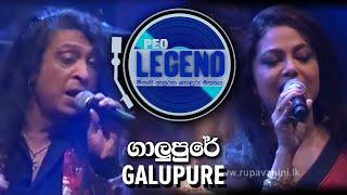 Galupure ( ගාලුපුරේ ) - Peo Legend - Tribute to P.L.A Somapala + Chitra Somapala