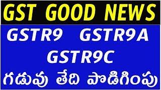 GST GOODS NEWS - GSTR9 GSTR9A GSTR9C DUE DATE EXTENDED