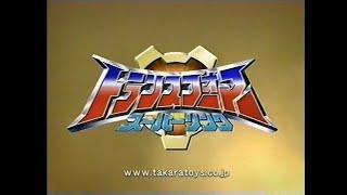 Super Robot Lifeform Transformers Superlink Japanese Commercial Archive