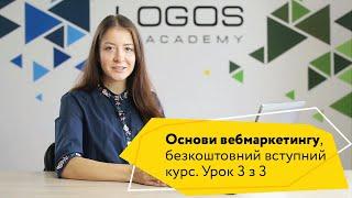 Як просувати бізнес в соцмережах? Урок 3\3