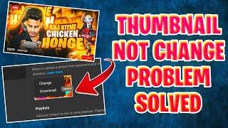 How to Change Live Stream Thumbnail 2023 | Live Streaming thumbnail not changing problem solve 