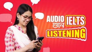 Audio শুনে IELTS Listening- এ যেভাবে উত্তর করা উচিত!