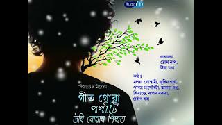 PRABIN BORAH - Abege (Official Soundtrack)