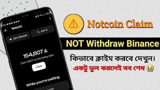Notcoin Claim & Withdraw Live   Withdraw $NOT to Binance & Bybit || Notcoin Withdraw Tutorial