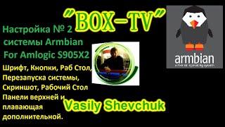 Настройка №2 Armbian For Amlogic S905X2 Шрифт Кнопки Раб Стол Панели Linux Ubuntu Mate Debian