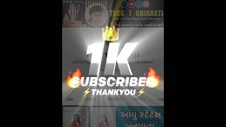 Thanks for 1k subscriber  complete 1000 subscribers | kinemaster best video editing | 1k Tutorial