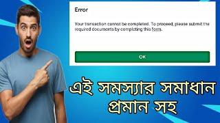 Transactions cannot be completed |google play problem solve |100% work.