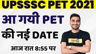 UPSSSC PET EXAM DATE LATEST NEWS |UPSSSC PET NEW EXAM DATE 2021 |UPSSSC PET EXAM DATE BY VIVEK SIR