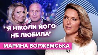 Марина БОРЖЕМСЬКА про комплекси, погані звички та чому не кохала УЗЕЛКОВА | Слава+