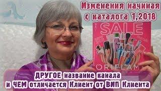 ВОПРОСЫ-ОТВЕТЫ: Изменения Канала и Рубрики. Отличие Клиента от ВИП Клиента | Татьянка Прозорова