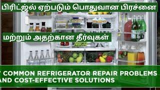 Refrigerator common repair problems and solutions | tamil electrical info