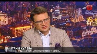 Дмитрий Кулеба назвал 4 индикатора пророссийских политиков в Украине