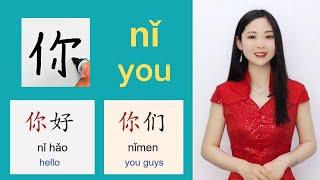 100 Basic Chinese Characters & 100 Basic Chinese Words for Beginners Learn Chinese Handwriting