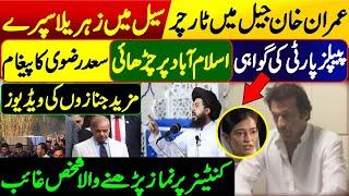 Breaking News: Imran Khan tortured in jail || Asifa Bhutto's interview in favor of Captain