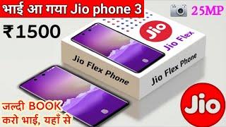 Jio Phone 3 Booking and Unboxing | 48MP  DSLR Camera | Price ₹1500 | 5G | Ram 6GB - BOOK NOW