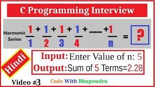 C Programming Interview - How to Find Sum of Harmonic Series in C