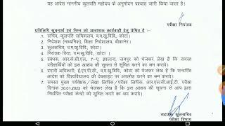 Vmou kota Rscit News /Rscit Exam 2022 Postponed