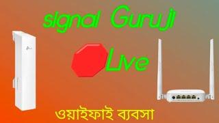 Signal Guruji Live//Wifi ব্যবসা