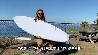 Rob Machado talks about Seawolf - Japan Model 2020 -