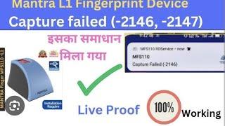 Capture failed 2147 mantra device  Capture failed  2147  Mantra l1 211 aadhar response not found