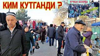 ЯНГИ ЙИЛ // КУЧКАК БОЗОРДА СИЗ КУТГАН ВИДЕО. 30.12.2023. ШАНБЕ БОЗОР.