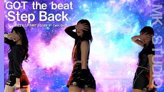 GOT the beat - Step Back｜Cover by Catch On [2022 A.G.P Part.1]