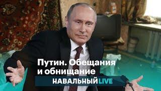 Бедность в России. Обещания власти и реальность