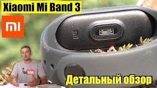  Xiaomi Mi Band 3 - Пожалуй Самый Подробный Обзор на Русском