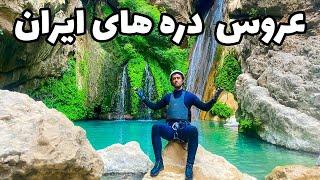 Rock Climbing In Iran - دره زیبای رغز داراب