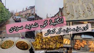 aj kal England me bohat sardi par rahi h | itni sardi me many k khany or recipes