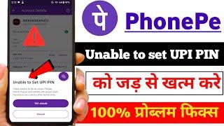 unable to set UPI pin in phonepe problem solved/ phonepe me upi pin kaise set kre/ upi pin bnaye