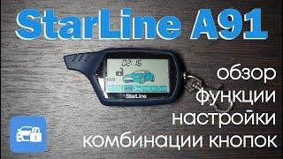 StarLine A91.AVI