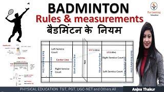 Badminton Rules in Hindi| Measurement of Badminton Court | बैडमिंटन के नियम