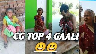 CG GALI VIDEO !! TOP 4 FUNNY GALI VIDEO !! gali video new funny 