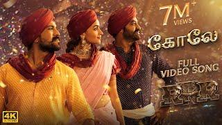 Koelae Full Video Song (Tamil) | RRR | NTR, Ram Charan,Alia,Ajay Devgn | Maragadhamani |SS Rajamouli