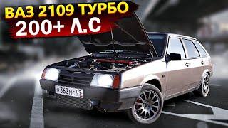 ВАЗ 2109 ТУРБО 200 Л.С+6МКПП, 104 РЯД,ВЫХЛОП,РЕСИВЕР STINGER,ВАЛЫ,ВСМПО R15!ТЮНИНГ И ДОРАБОТКИ!