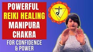 Reiki For Manipura Chakra Healing | Reiki Healing For Confidence | Reiki Healing For Power House