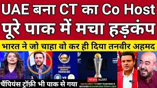 Pak Media Crying UAE Becomes Co-host Of Champions Trophy 2025 | BCCI Vs PCB | Pak Reacts