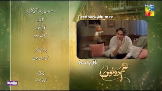 Hum Dono - Teaser Ep 06 - 20th Aug 24 [ Kinza Hashmi, Azaan Sami & Zaviyaar Nauman ] Happilac Paints