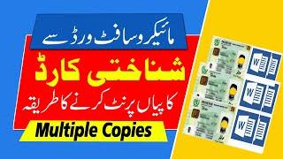 How to print CNIC copies from MS WORD | How to print CNIC from Printer | Print CNIC from Computer