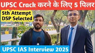 DSP साहब ने बता दिए UPSC क्रैक करने के 5 पिलर | UPSC Interview 2025 Review | Best Strategy for UPSC