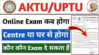 aktu online exam news today || aktu online carry over exam || aktu news today || aktu news