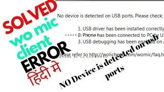 [SOLVED]:No device is detected on USB ports:Wo mic error::HINDI