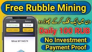 Free Rubble Mining Website Without investment 2022 | Rub Mining Site