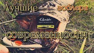 ЛУЧШИЕ ВОБЛЕРА СОВРЕМЕННОСТИ | ТОП ЕВРОПЫ | SPRO | FISHING | lure