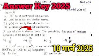 CBSE Class 10 Maths Answer Key 2025 | CBSE Maths Answer Key Class 10 | CBSE Board Maths Paper