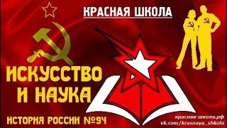 3 (13). Искусство и наука в годы войны. Красная школа. История России, выпуск 94