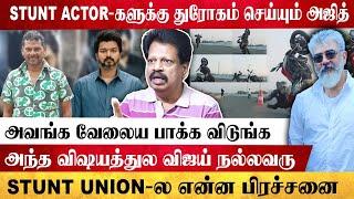 ️STUNT ACTOR-களை வாழ வைத்த விஜயகாந்த்..! உண்மைகளை உடைக்கும் அந்தனன் | GLOBE 360 MEDIA