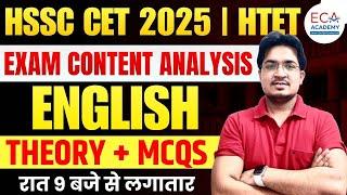 HSSC CET 2025 | HTET | SSC ENGLISH || HTET ENGLISH PYQS || BY ANIL ROHILLA